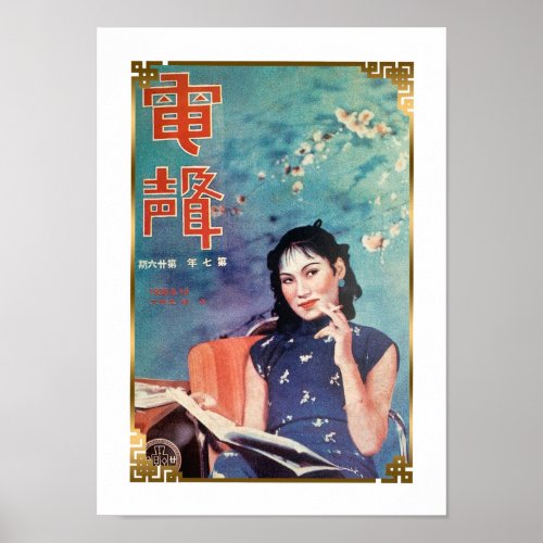 Vintage Shanghai Magazine Cover 1930s Retro Woman Poster