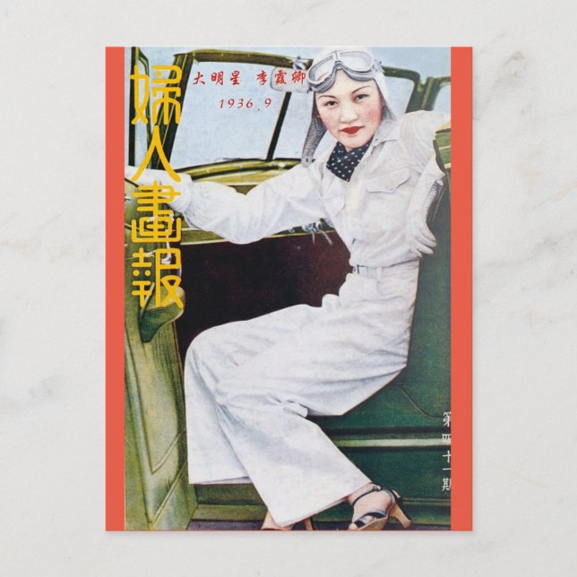 Vintage Shanghai Magazine Woman Driver Postcard (Front)