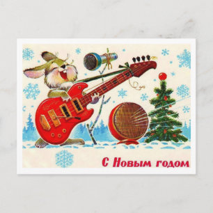 Vintage Soviet New Year/Christmas Postcard
