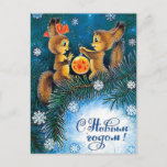 Vintage Soviet New Year/Christmas Postcard