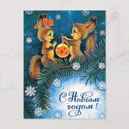 Vintage Soviet New YearChristmas Postcard