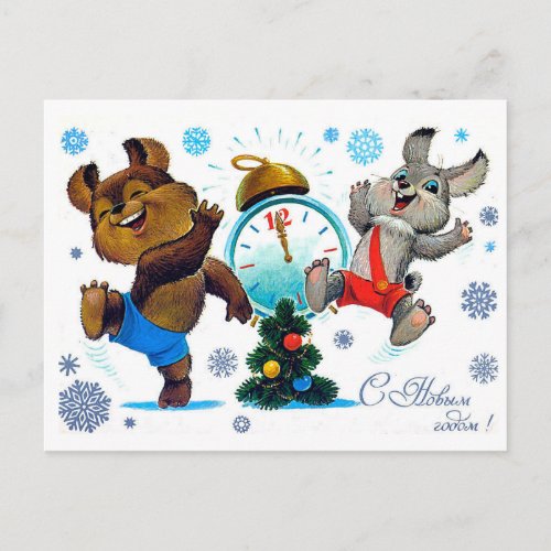 Vintage Soviet New YearChristmas Postcard