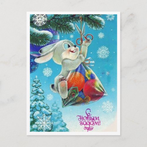 Vintage Soviet New YearChristmas Postcard