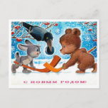 Vintage Soviet New Year/Christmas Postcard