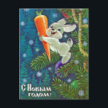 Vintage Soviet New Year/Christmas Postcard<br><div class="desc">Vintage Soviet New Year/Christmas Postcard</div>