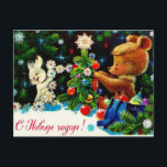 Vintage Soviet New Year/Christmas Postcard<br><div class="desc">Vintage Soviet New Year/Christmas Postcard</div>