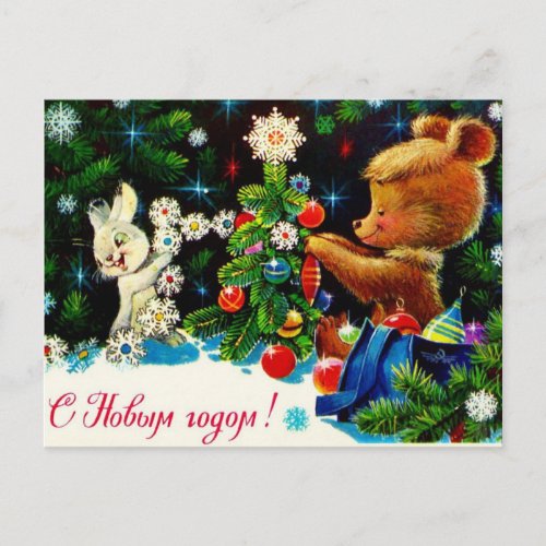 Vintage Soviet New YearChristmas Postcard