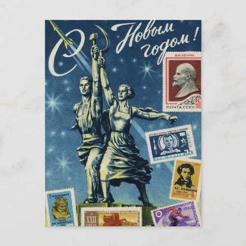Vintage Soviet New YearChristmas Postcard