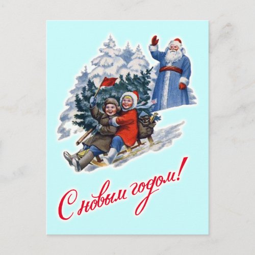 Vintage Soviet New Year Design Postcard