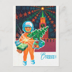 Vintage Soviet New Year greeting, space race era Postcard