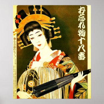 Vintage Style Japanese Girl Poster by Boopoobeedoogift at Zazzle