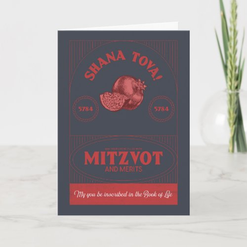 Vintage Style Rosh Hashana Shana Tova Pomegranate Note Card