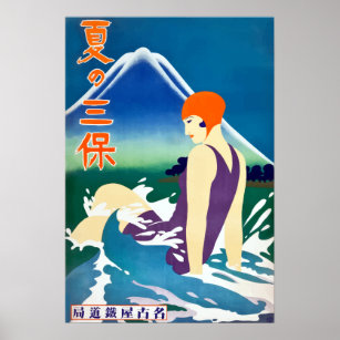 Japanese Art Supplies Posters for Sale