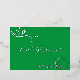 Vintage Swirls - Eid Mubarak no3 Foil Invitation