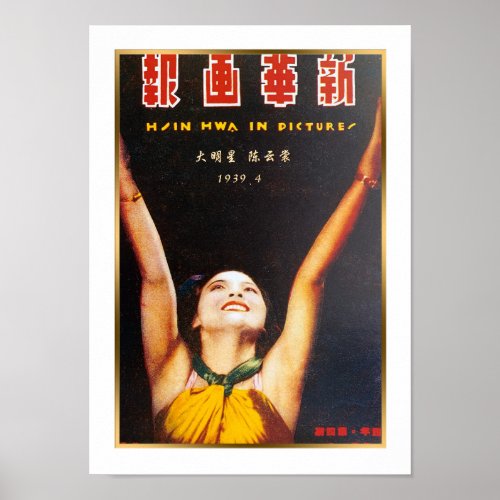 Vintage Thirties Shanghai Chinese Movie Star 1939  Poster