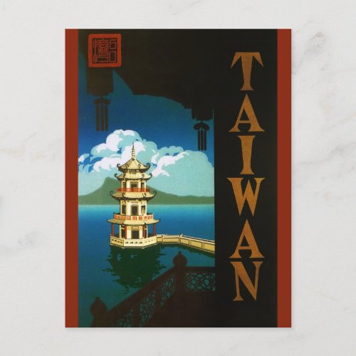 Vintage Travel Asia Taiwan Pagoda Tiered Tower Postcard