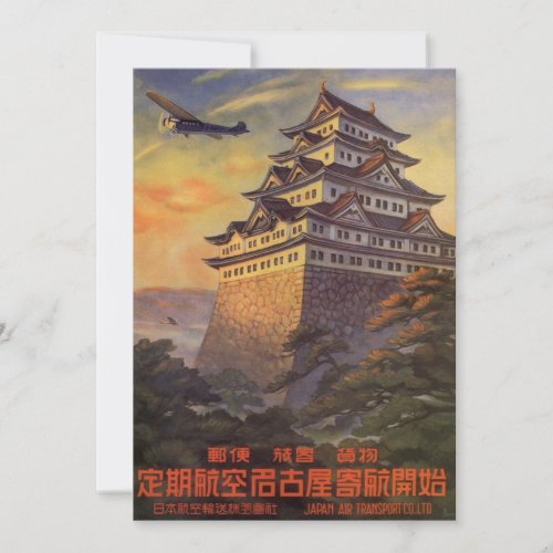 Vintage Travel Japan, Japanese Pagoda Airplane Personalized Invitations