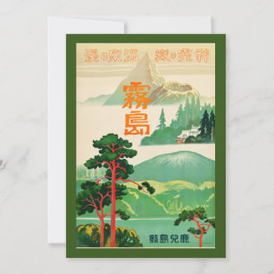 Vintage Travel Poster Japan 1930s Poster Holiday Card