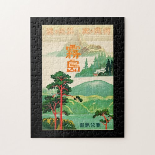 Vintage_Travel_Poster_Japan_1930s Poster Jigsaw Puzzle