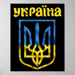 Vintage Ukrainian Flag Ykpaiha Trident Pride Suppo Poster