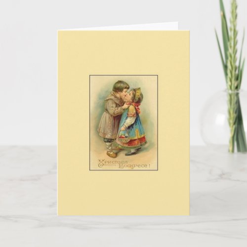 Vintage Ukrainian  Russian Easter Greeting Card