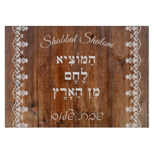 Vintage White Wood Background Shabbat Challah Cutt Cutting Board