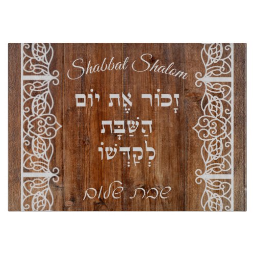 Vintage White Wood Background Shabbat Challah Cutting Board