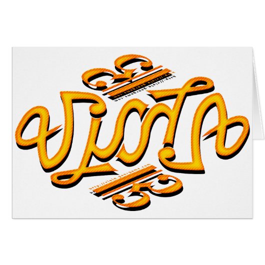 Viola Ambigram Cards (Front Horizontal)