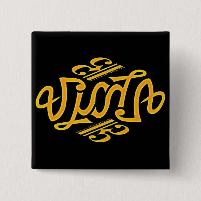 Viola Ambigram Pinback Button (Front)