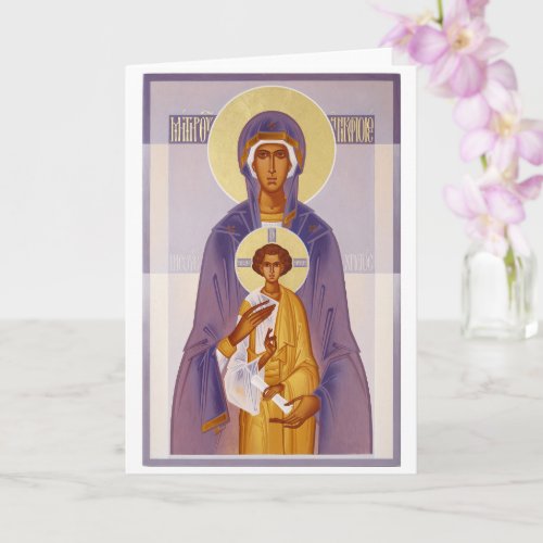 Virgin Mary Nicopea Card