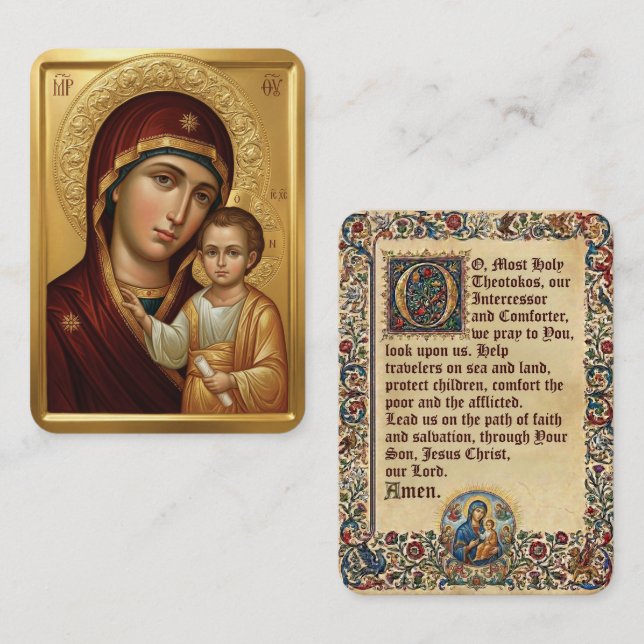 Virgin Mary prayer card (Front/Back)