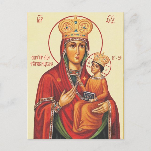 Virgin Mary with Child Jesus Postcard (Front)