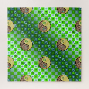 Virgo & Metal Snake Jigsaw Puzzle