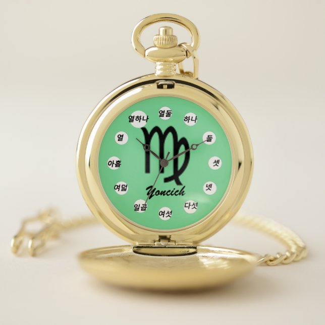 Virgo Zodiac Symbol Standard (Kf) by K Yoncich Pocket Watch (Inside)