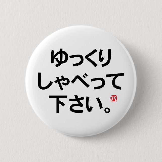 Visitors to Japan item - Speak slowly Pinback Button (Front)