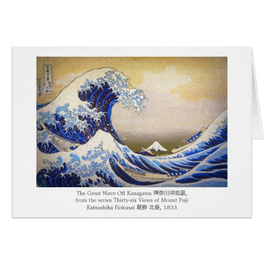Vivid Great Wave by Hokusai Cards (Front Horizontal)