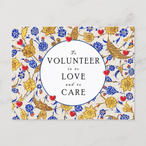 volunteer valentine holiday postcard