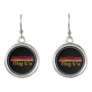Vontz Es (Ոնց ե՞ս) Earrings