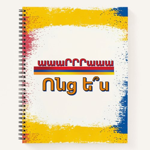 Vontz Es (Ոնց ե՞ս) Notebook