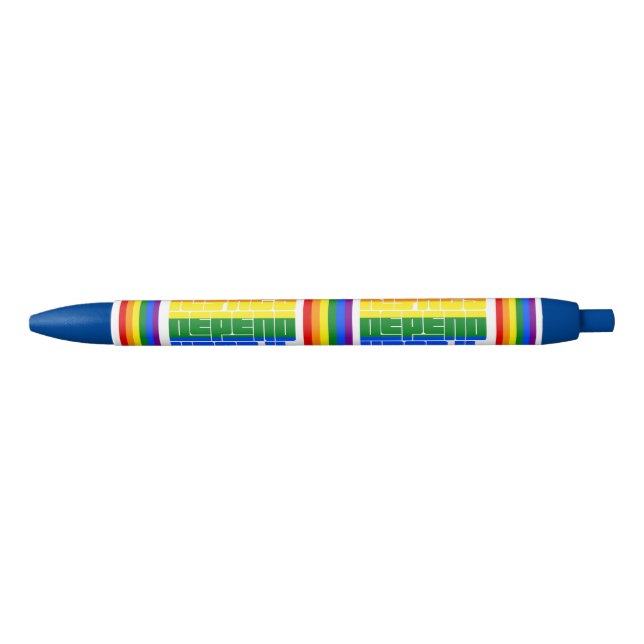 Vote Like Your LGBTQ Rights Depend Upon It Pen (Front)