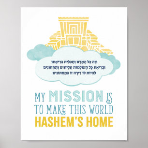 V'Zeh Kol Ha'Adam Print