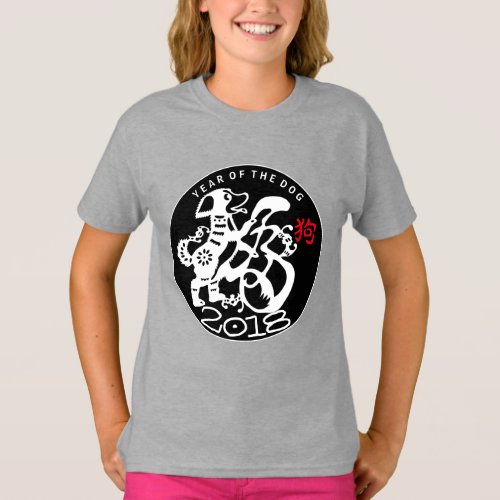 W Dog Papercut Chinese New custom Year Birthday GT T_Shirt