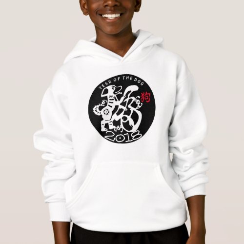 W Dog Papercut Chinese New Year 2018 Kids H Hoodie