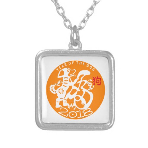 W Dog Papercut Chinese New Year 2018 O Necklace