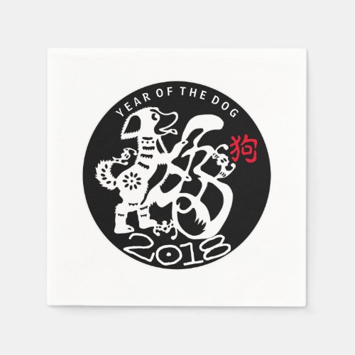 W Dog Papercut Chinese New Year 2018 Paper Napkin