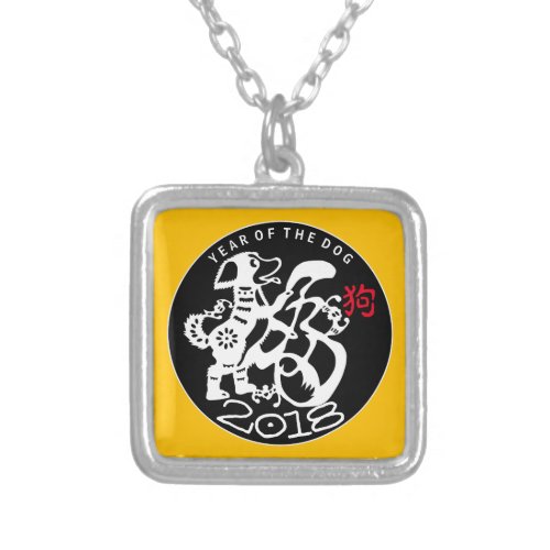 W Dog Papercut Chinese New Year 2018 Y S Necklace