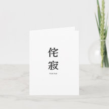 Wabi Sabi Greeting Card