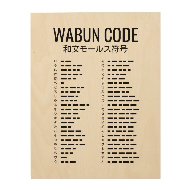 Wabun Code Design - Japanese Morse Art (Front)