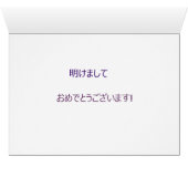 Wagashi-dark-NY Cards (Inside Horizontal (Bottom))