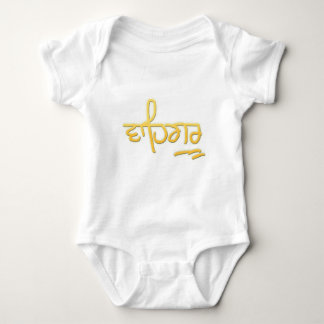 Waheguru Baby Bodysuit